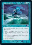 画像1: 【旧枠】神秘の合流点/Mystic Confluence (1)