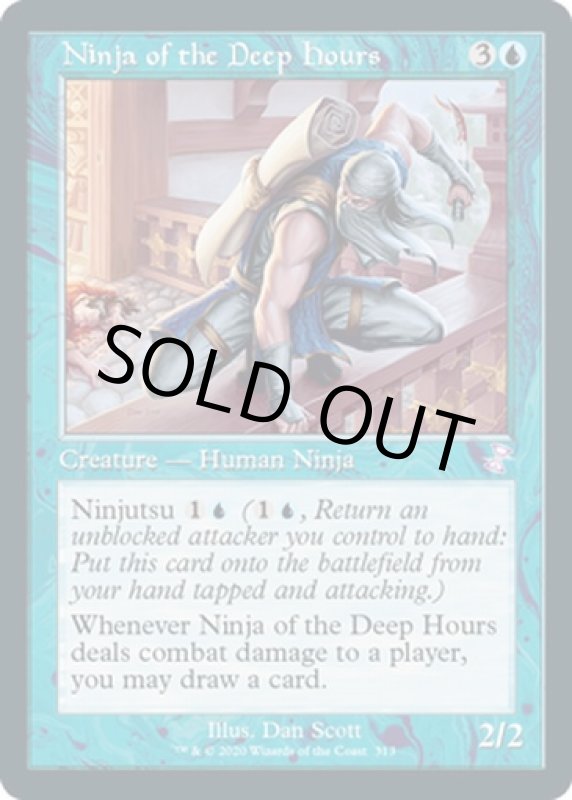 画像2: 【旧枠】深き刻の忍者/Ninja of the Deep Hours (2)