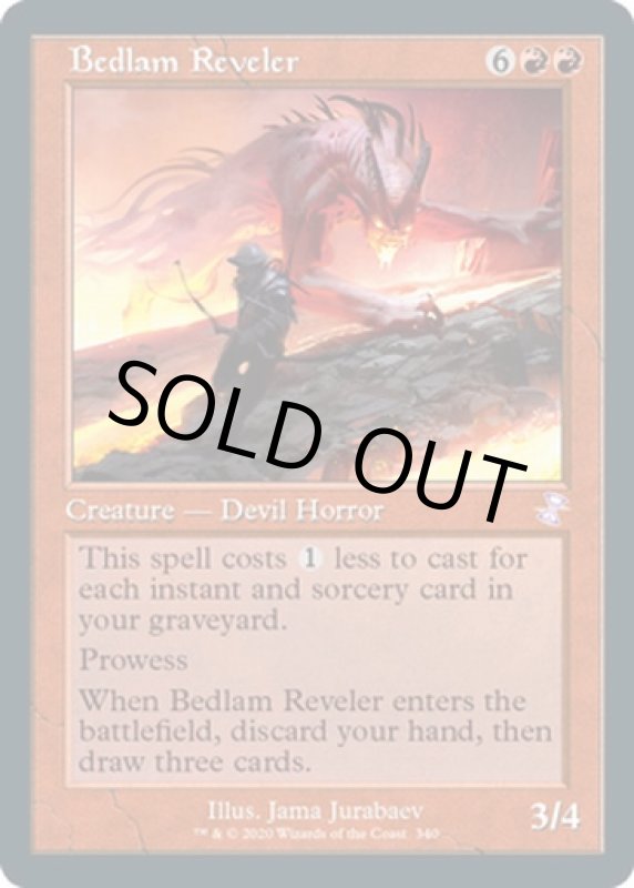 画像2: 【旧枠】騒乱の歓楽者/Bedlam Reveler (2)