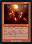 画像1: 【旧枠】極上の炎技/Exquisite Firecraft (1)