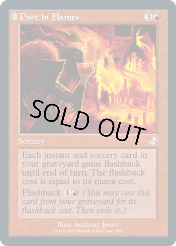 画像2: 【旧枠】炎の中の過去/Past in Flames (2)