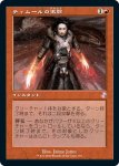 画像1: 【旧枠】ティムールの激闘/Temur Battle Rage (1)