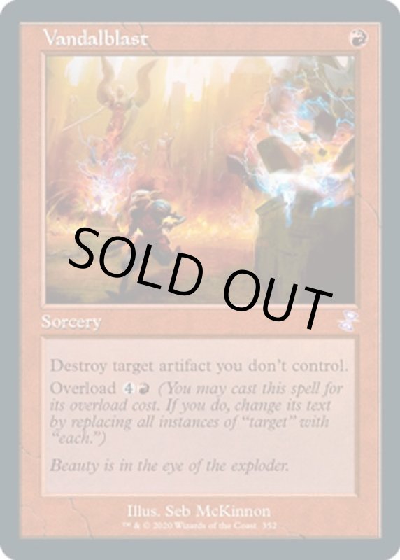 画像2: 【旧枠】汚損破/Vandalblast (2)