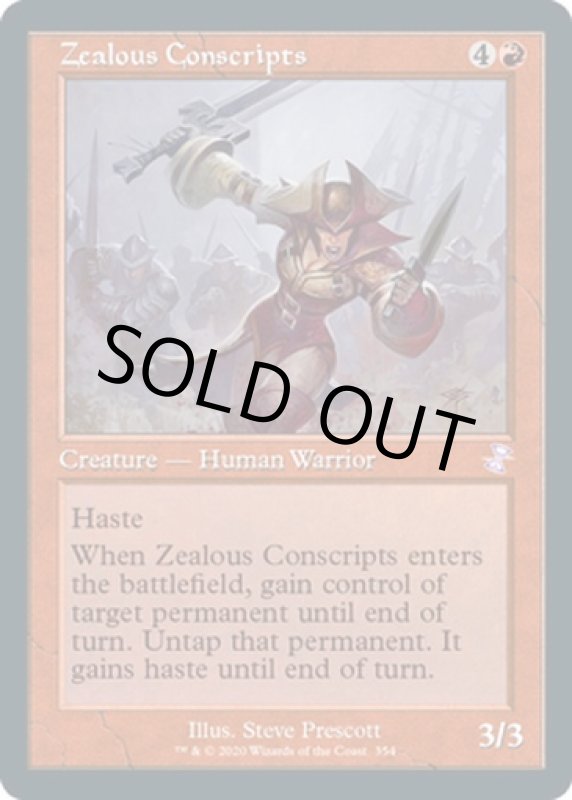 画像2: 【旧枠】士気溢れる徴集兵/Zealous Conscripts (2)