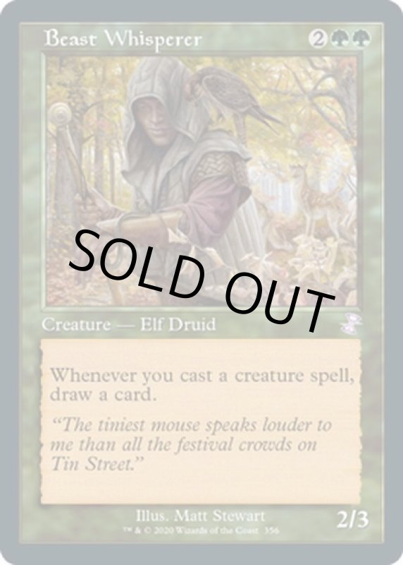 画像2: 【旧枠】獣に囁く者/Beast Whisperer (2)