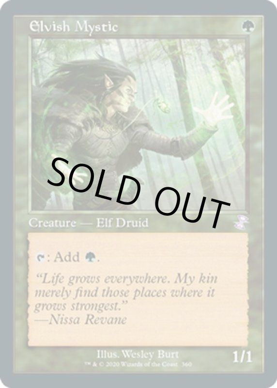 画像2: 【旧枠】エルフの神秘家/Elvish Mystic (2)