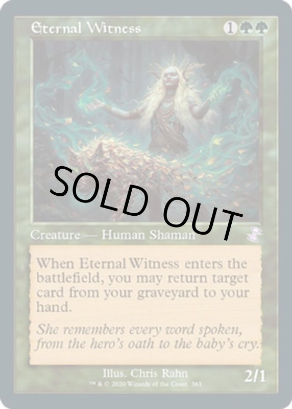 画像2: 【旧枠】永遠の証人/Eternal Witness (2)
