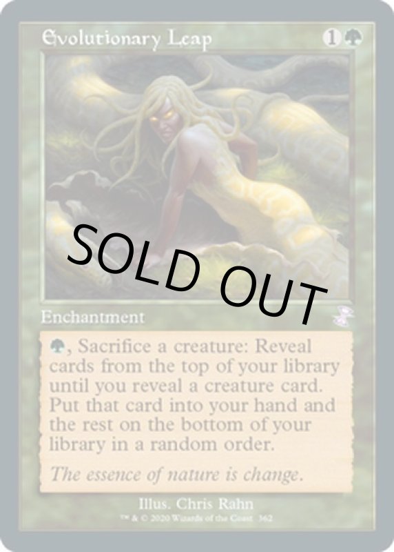 画像2: 【旧枠】進化の飛躍/Evolutionary Leap (2)