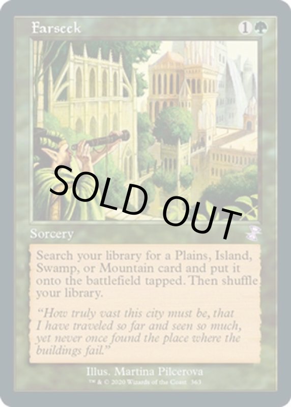 画像2: 【旧枠】遥か見/Farseek (2)