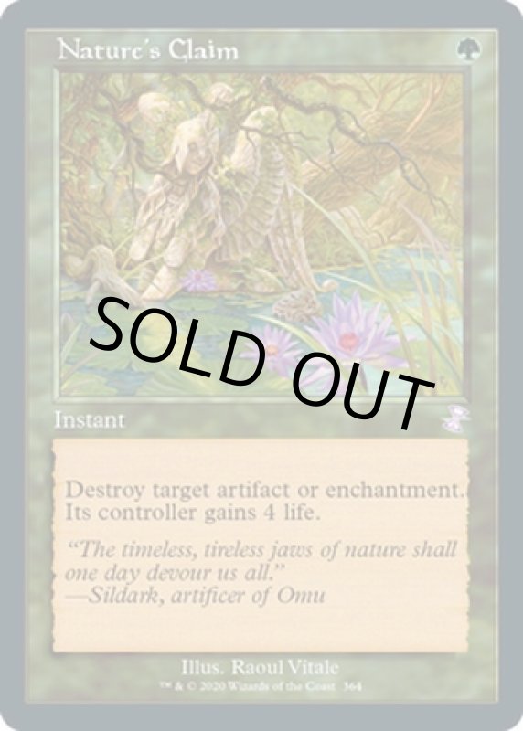 画像2: 【旧枠】自然の要求/Nature's Claim (2)