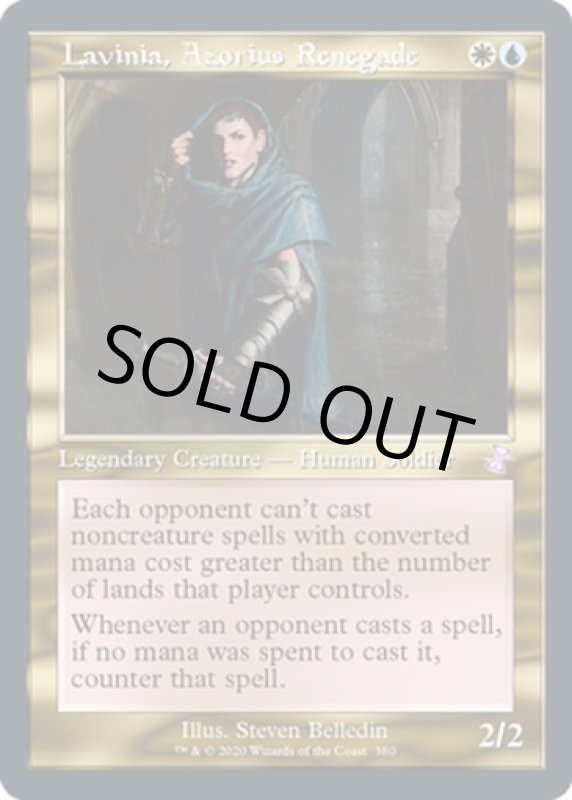 画像2: 【旧枠】アゾリウスの造反者、ラヴィニア/Lavinia, Azorius Renegade (2)