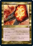 画像1: 【旧枠】ラクドスの魔除け/Rakdos Charm (1)