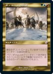 画像1: 【旧枠】ティムールの隆盛/Temur Ascendancy (1)