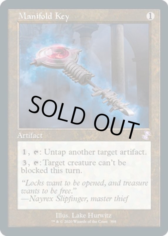 画像2: 【旧枠】多用途の鍵/Manifold Key (2)