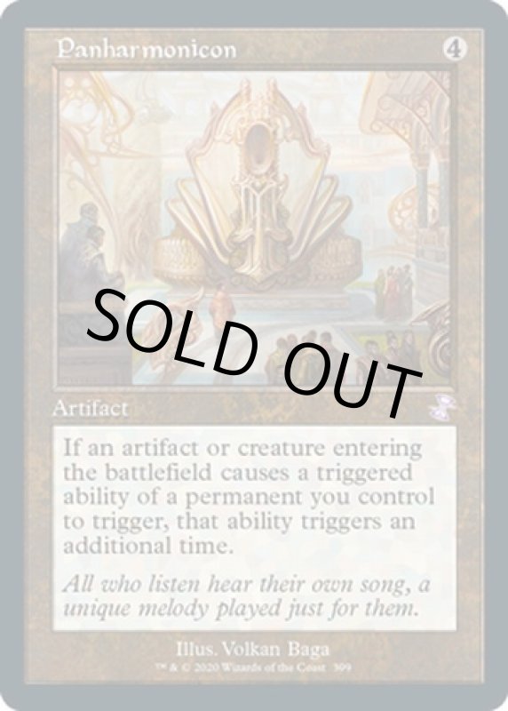 画像2: 【旧枠】パンハモニコン/Panharmonicon (2)