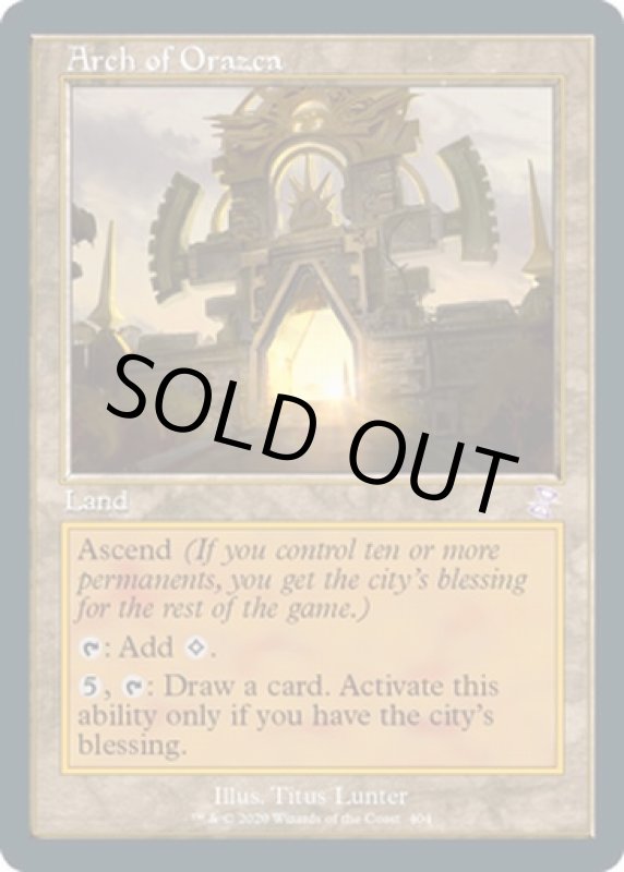 画像2: 【旧枠】オラーズカの拱門/Arch of Orazca (2)