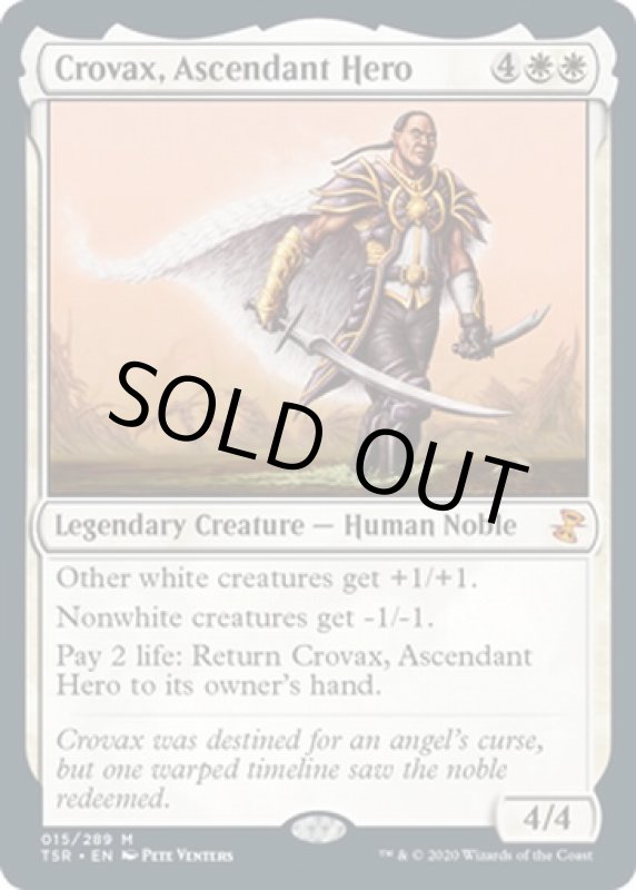 画像2: 隆盛なる勇士クロウヴァクス/Crovax, Ascendant Hero (2)