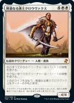 画像1: 隆盛なる勇士クロウヴァクス/Crovax, Ascendant Hero (1)