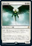 画像1: 救済の天使/Angel of Salvation (1)