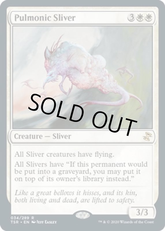 画像2: 肺臓スリヴァー/Pulmonic Sliver (2)