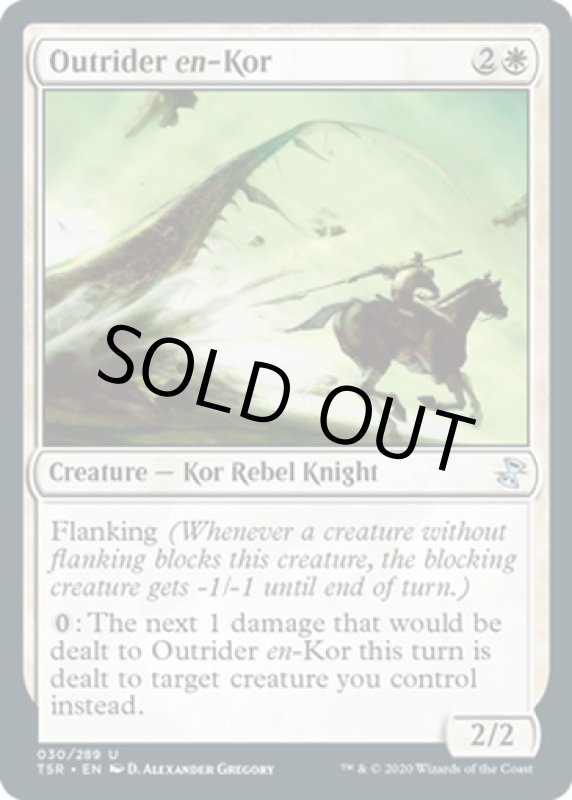 画像2: コーの先導/Outrider en-Kor (2)