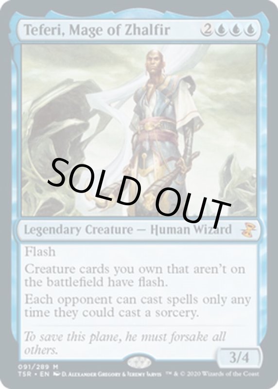画像2: ザルファーの魔道士、テフェリー/Teferi, Mage of Zhalfir (2)