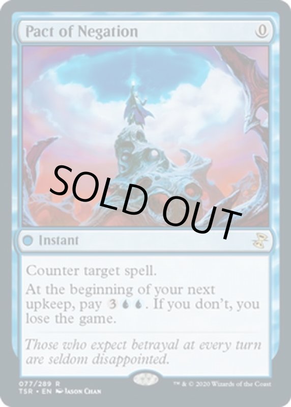 画像2: 否定の契約/Pact of Negation (2)