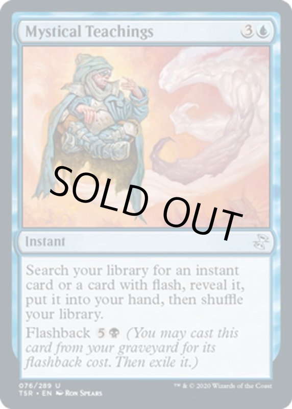 画像2: 神秘の指導/Mystical Teachings (2)