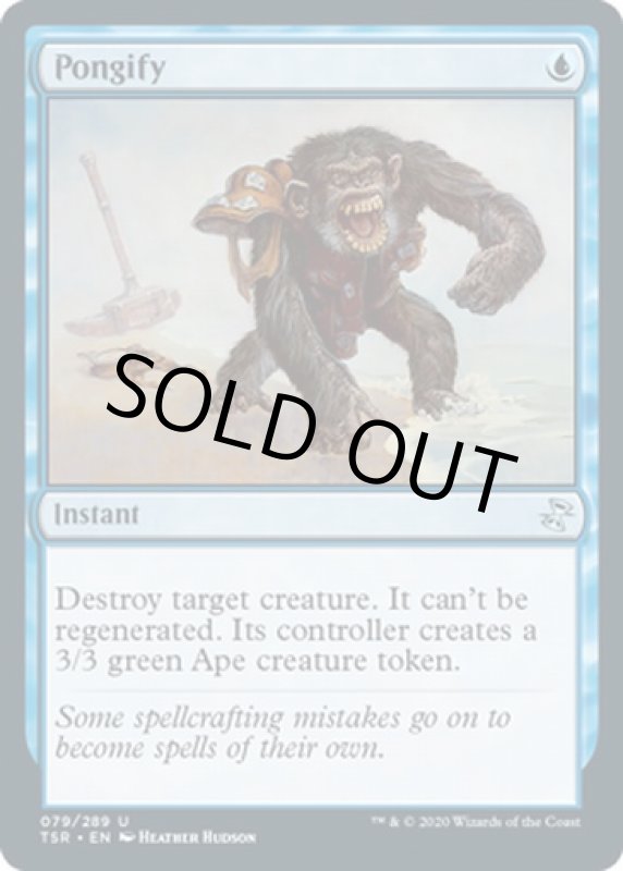 画像2: 猿術/Pongify (2)