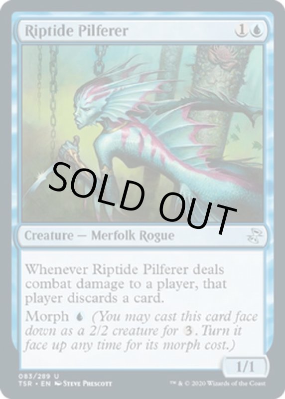 画像2: 激浪のこそ泥/Riptide Pilferer (2)