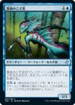 画像1: 激浪のこそ泥/Riptide Pilferer (1)