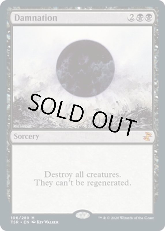 画像2: 滅び/Damnation (2)