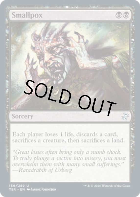 画像2: 小悪疫/Smallpox (2)