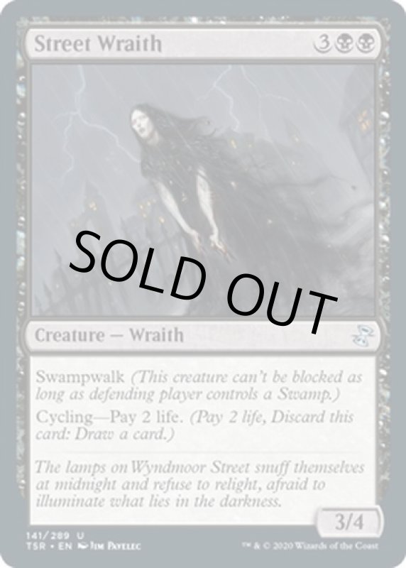 画像2: 通りの悪霊/Street Wraith (2)