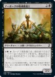 画像1: アーボーグの吸魂魔道士/Urborg Syphon-Mage (1)