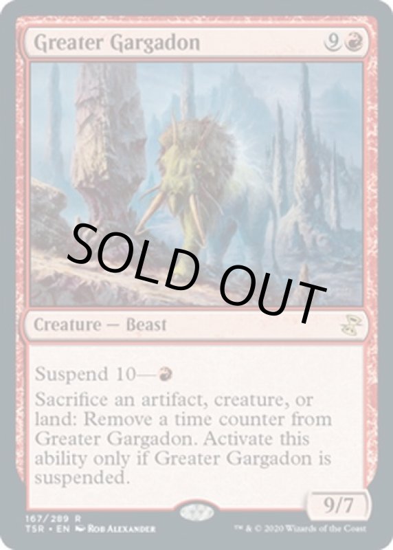 画像2: 大いなるガルガドン/Greater Gargadon (2)