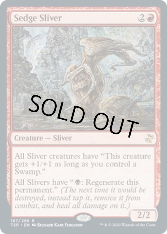 画像2: 菅草スリヴァー/Sedge Sliver (2)