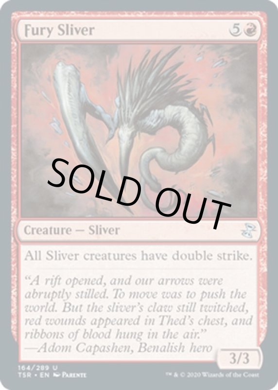 画像2: 憤怒スリヴァー/Fury Sliver (2)