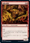 画像1: 硫黄の精霊/Sulfur Elemental (1)