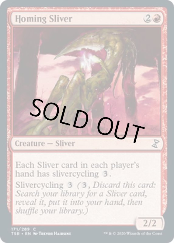 画像2: 誘導スリヴァー/Homing Sliver (2)