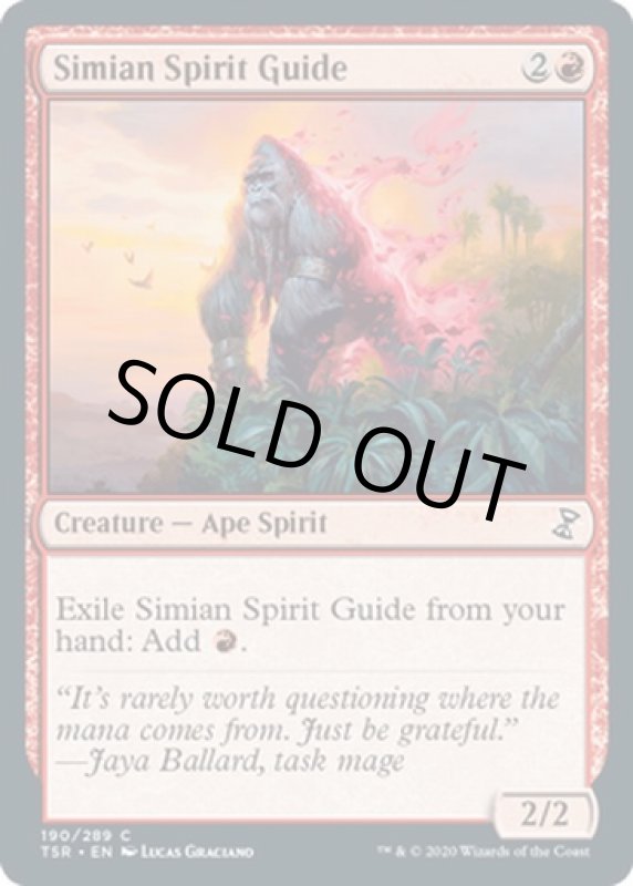 画像2: 猿人の指導霊/Simian Spirit Guide (2)