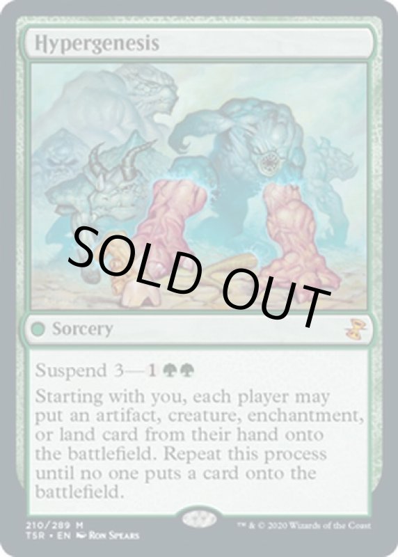 画像2: 超起源/Hypergenesis (2)