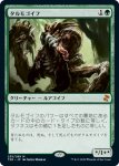 画像1: タルモゴイフ/Tarmogoyf (1)