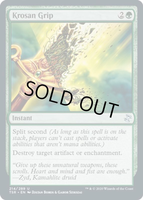 画像2: クローサの掌握/Krosan Grip (2)