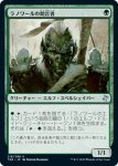 画像1: ラノワールの助言者/Llanowar Mentor (1)