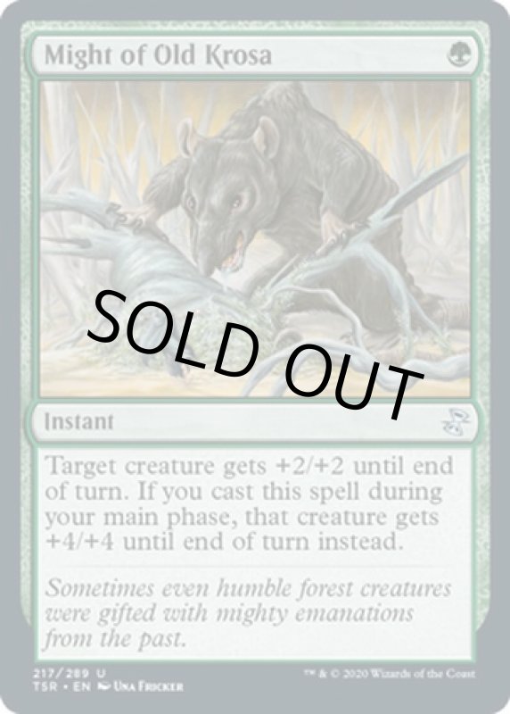 画像2: 古きクローサの力/Might of Old Krosa (2)