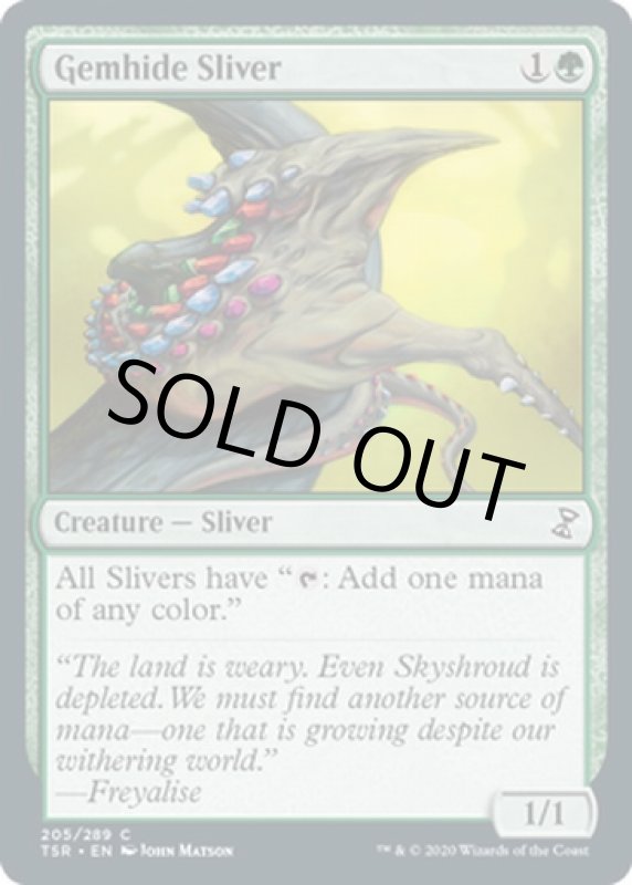 画像2: 宝革スリヴァー/Gemhide Sliver (2)