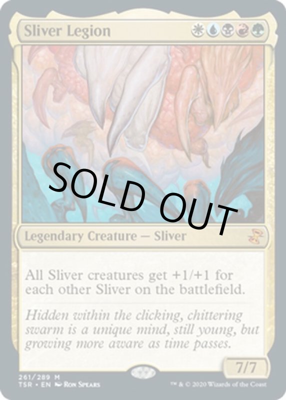 画像2: スリヴァー軍団/Sliver Legion (2)