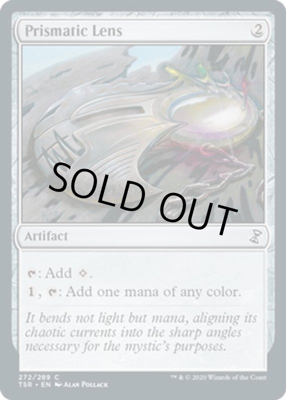 画像2: 虹色のレンズ/Prismatic Lens (2)