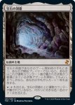 画像1: 宝石の洞窟/Gemstone Caverns (1)